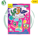 TOAD BOOK : BACA TULIS DAN WARNA PRASEKOLAH (TB PSB-4)